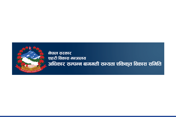High Powered Committee for the Integrated Development of Bagmati Civilization (HPCIDBC)